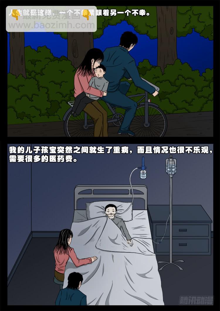 哭丧女 019
