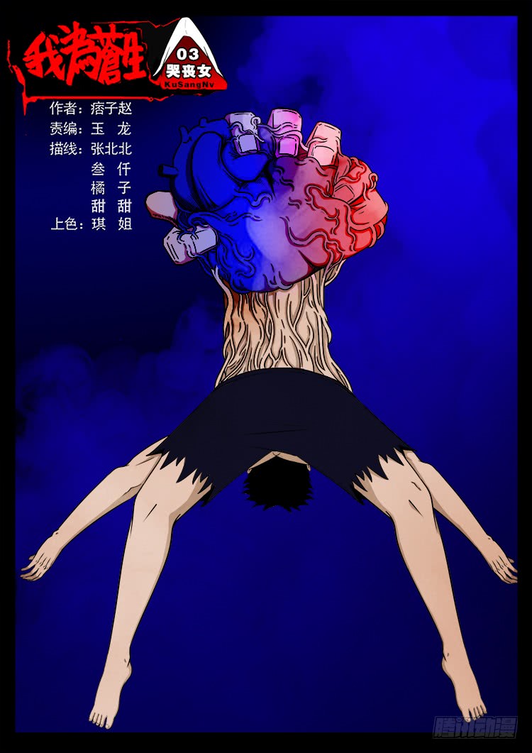 哭丧女 030