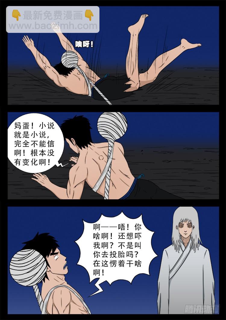 哭丧女 0312