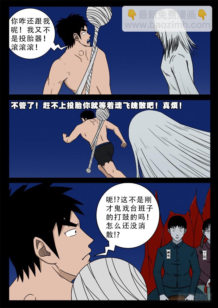 哭丧女 0313