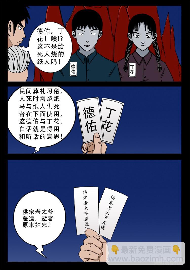 哭丧女 0314