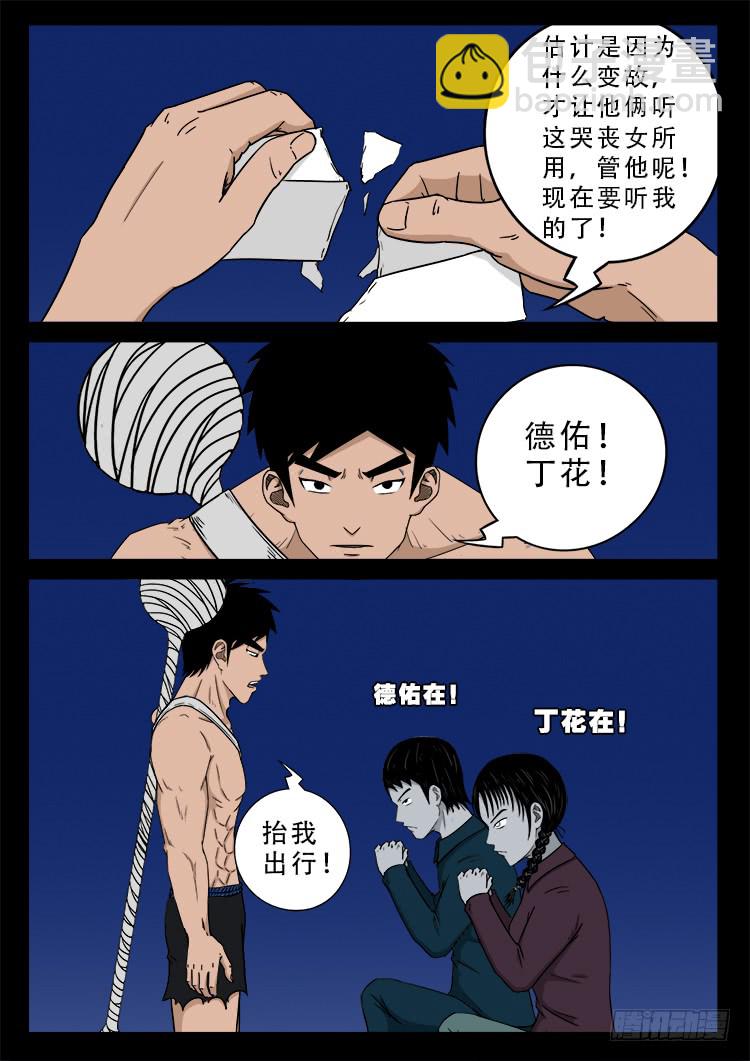 哭丧女 0315