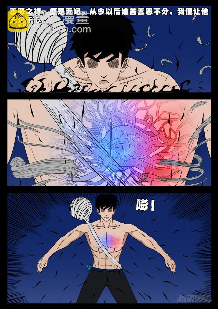 哭丧女 034