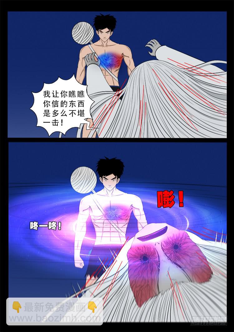 哭丧女 035