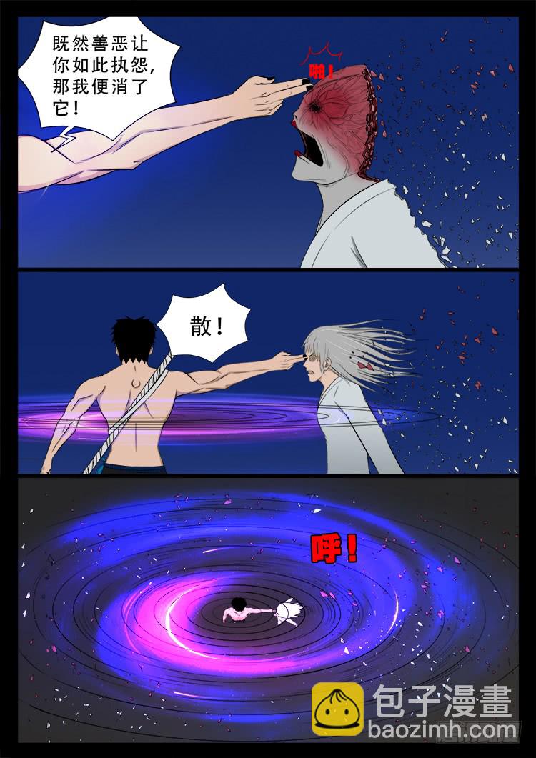哭丧女 037