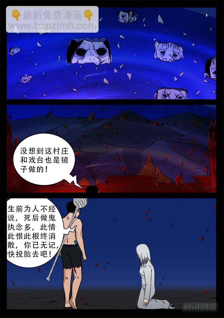 哭丧女 038
