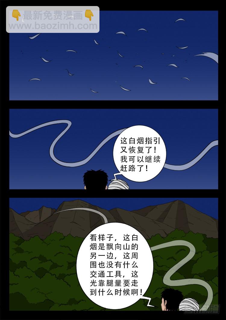 哭丧女 039