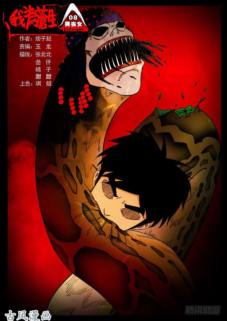 哭丧女 080