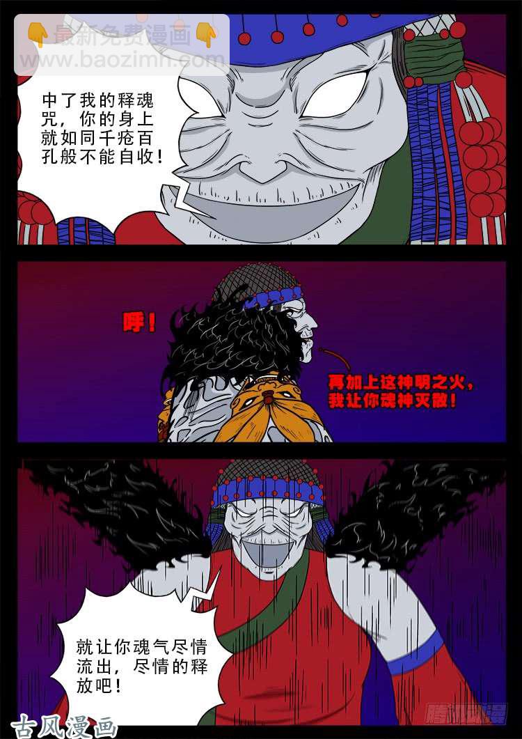 哭丧女 0817
