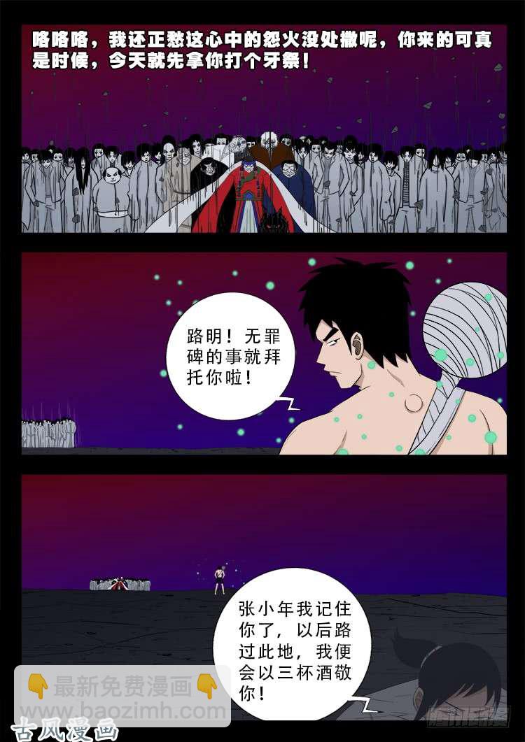 哭丧女 082