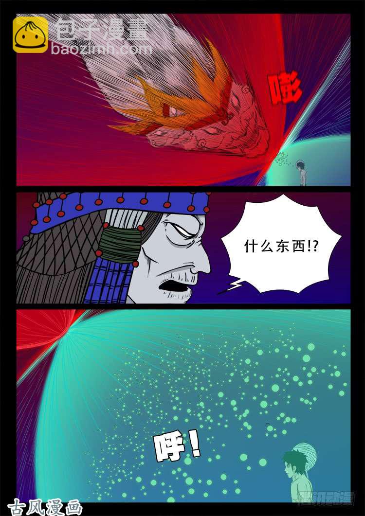 哭丧女 084