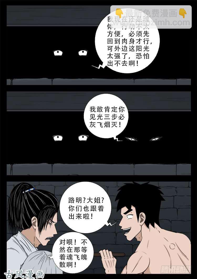 哭丧女 161