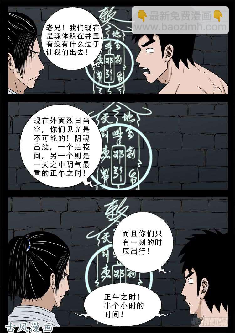 哭丧女 166