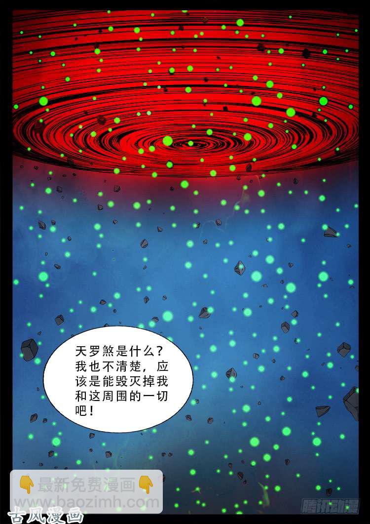 阴阳大话炉 031