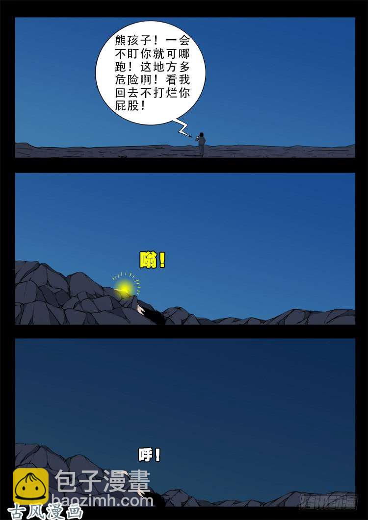 阴阳大话炉 0313