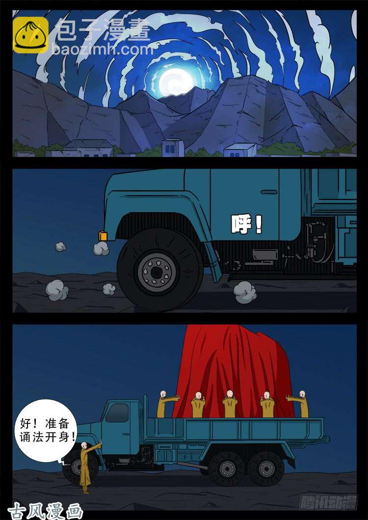 阴阳大话炉 0314