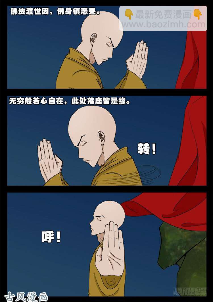 阴阳大话炉 0315