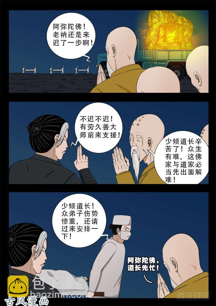 阴阳大话炉 0317