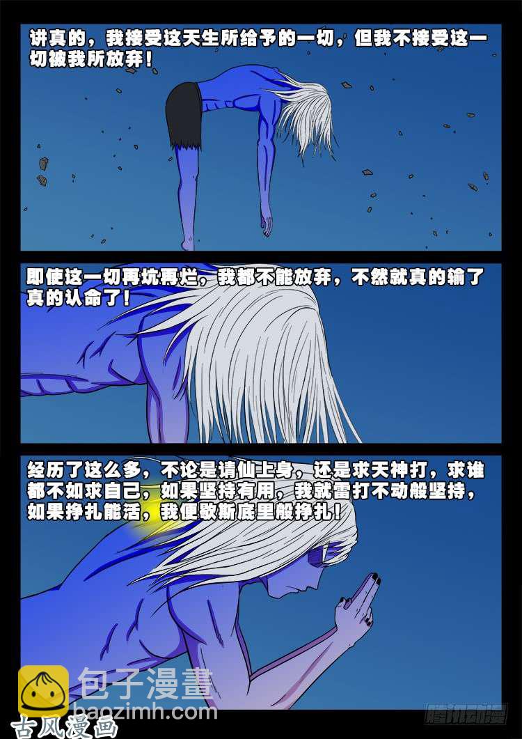 阴阳大话炉 032