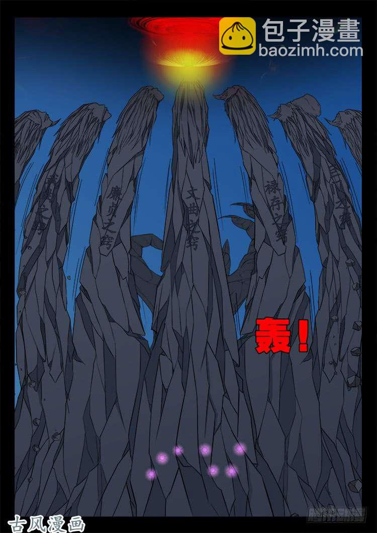 阴阳大话炉 039