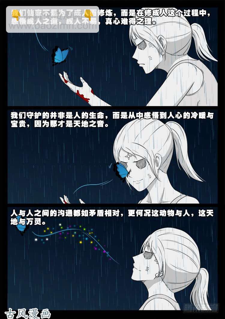 阴阳大话炉 1012