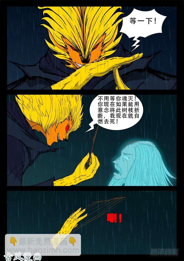 阴阳大话炉 1211