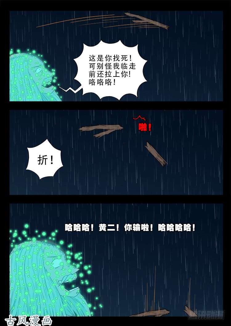 阴阳大话炉 1212