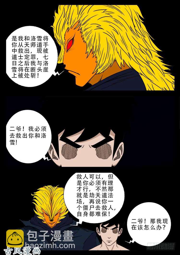 阴阳大话炉 1415