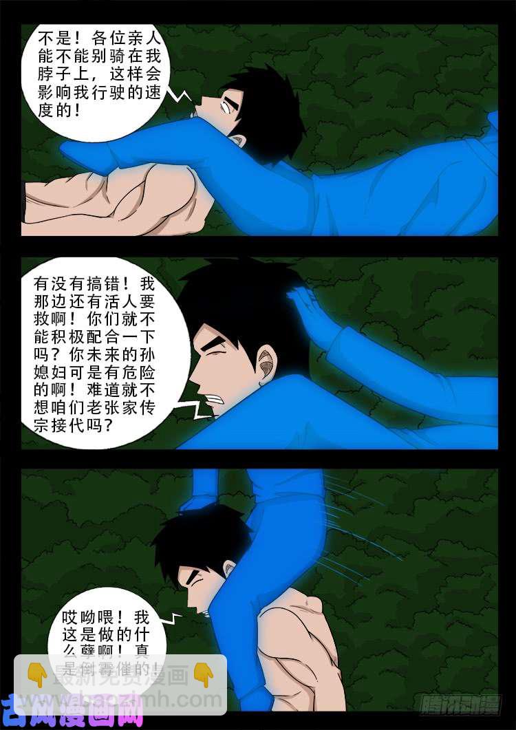 阴阳大话炉 162