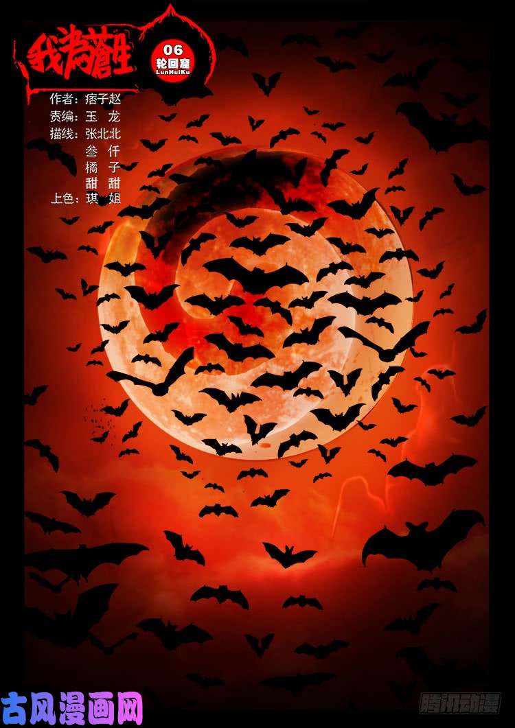 轮话窟 060