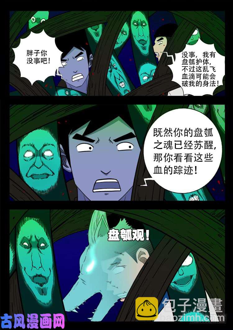 撞邪森林 0210