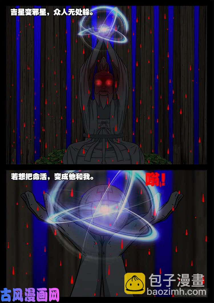 撞邪森林 0212