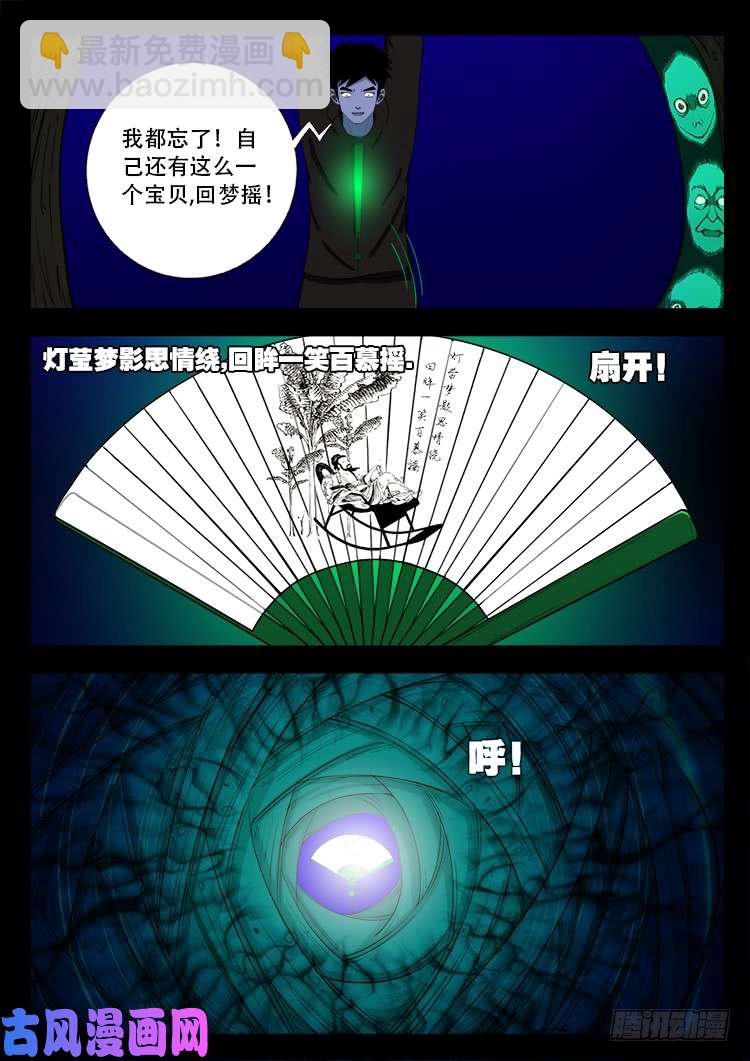 撞邪森林 0215