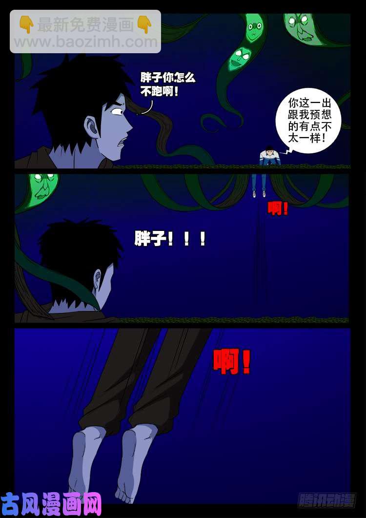 撞邪森林 023