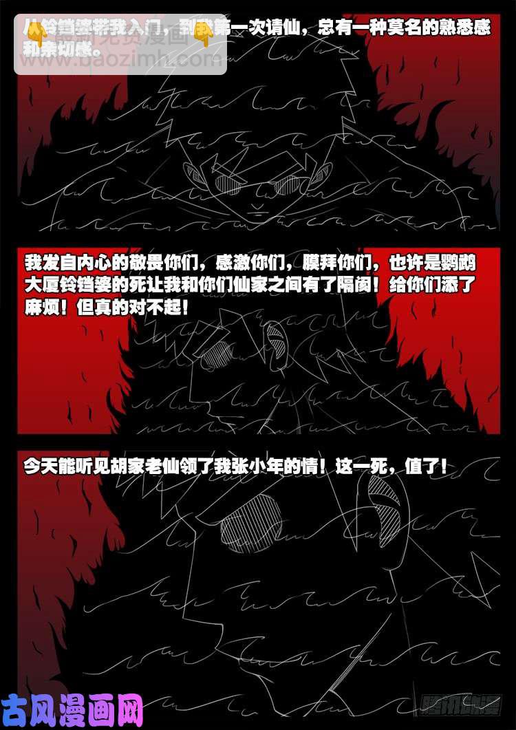 蚕女 058