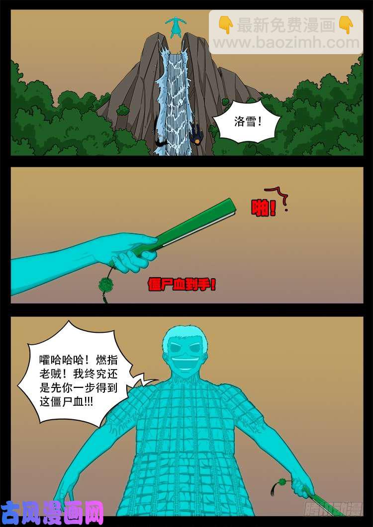断头崖 113