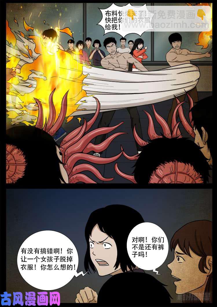 螺生宝卷 0510
