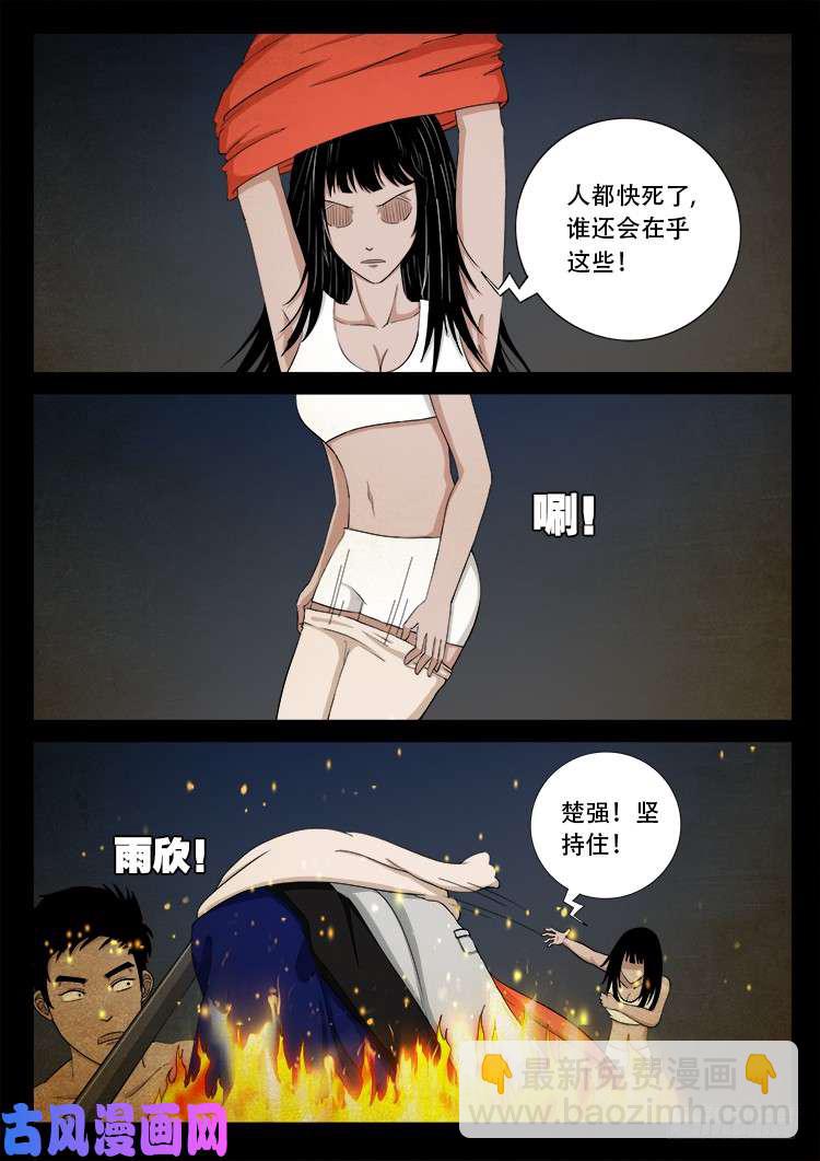 螺生宝卷 0511