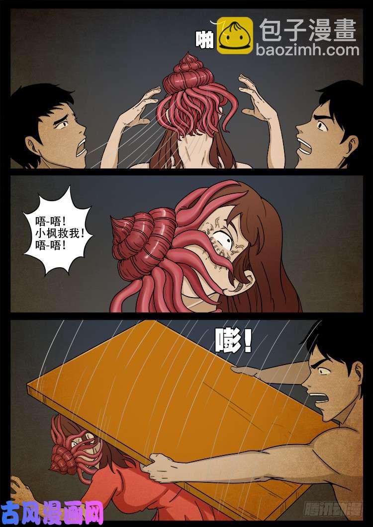 螺生宝卷 0517