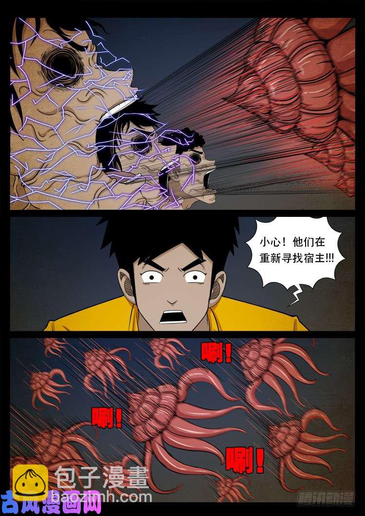 螺生宝卷 0519