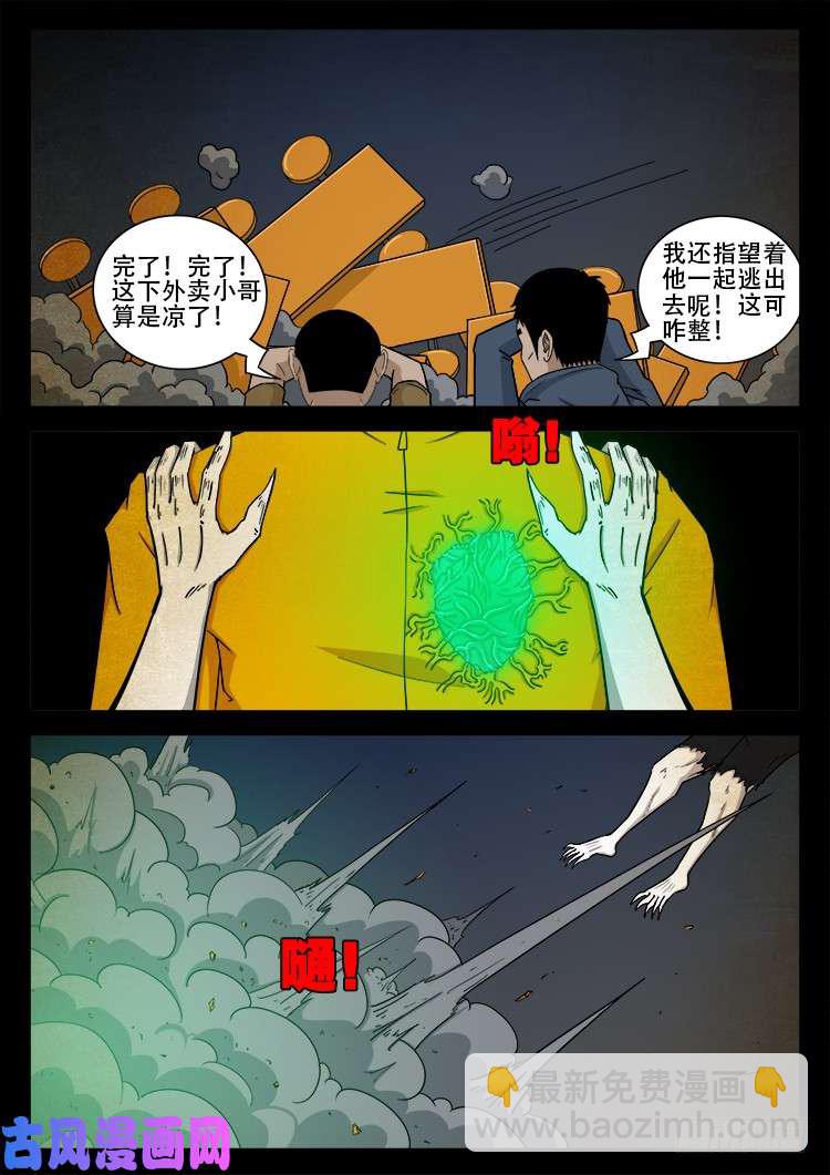 螺生宝卷 052