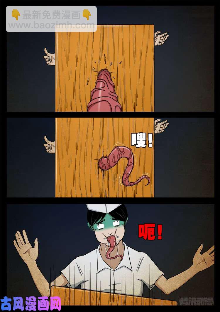 螺生宝卷 0521