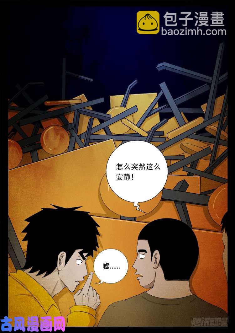 螺生宝卷 058