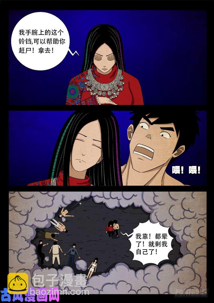 落花洞女 011