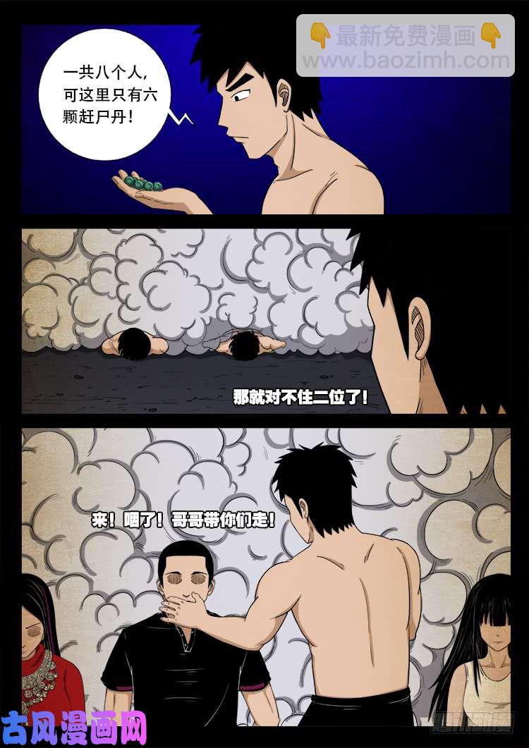 落花洞女 012