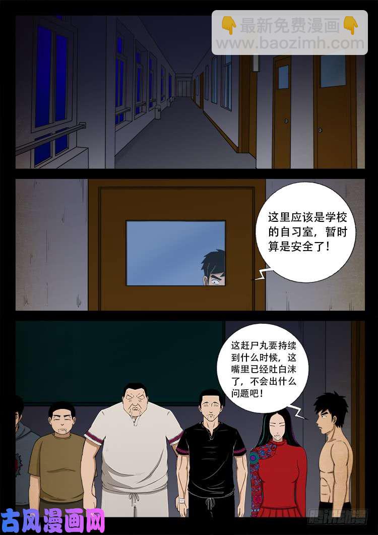 落花洞女 017