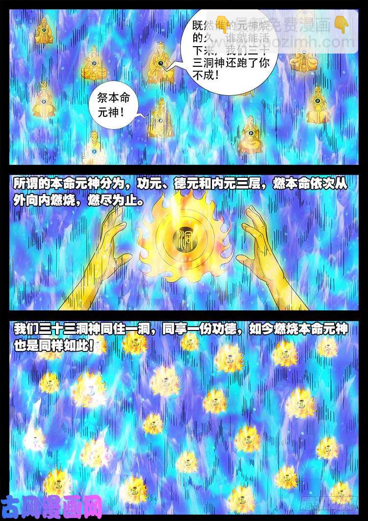 落花洞女 0511