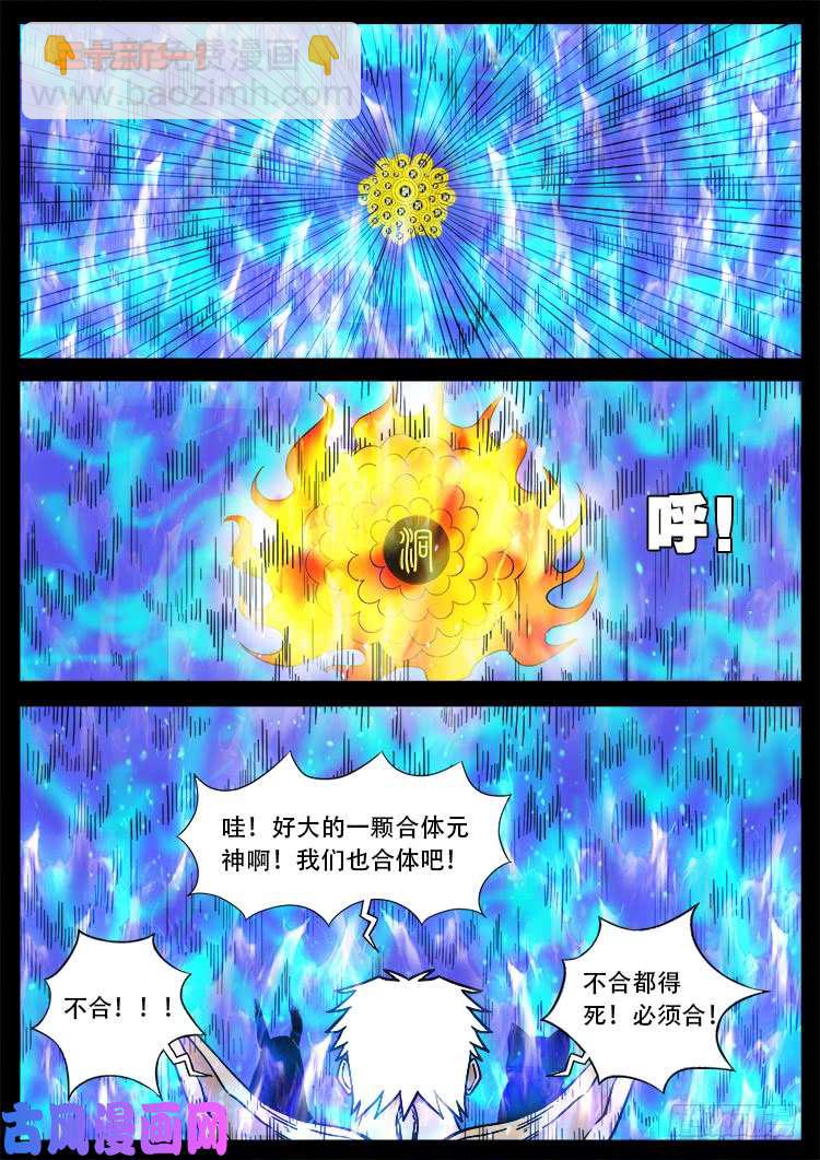 落花洞女 0512