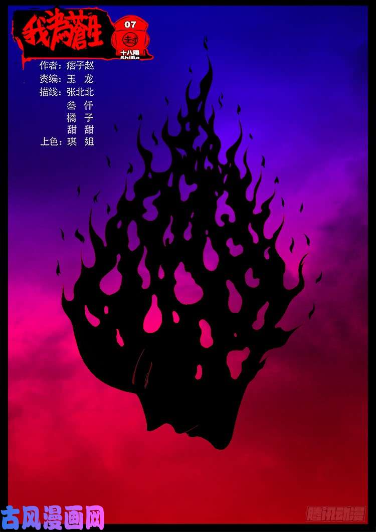 十八阴 070