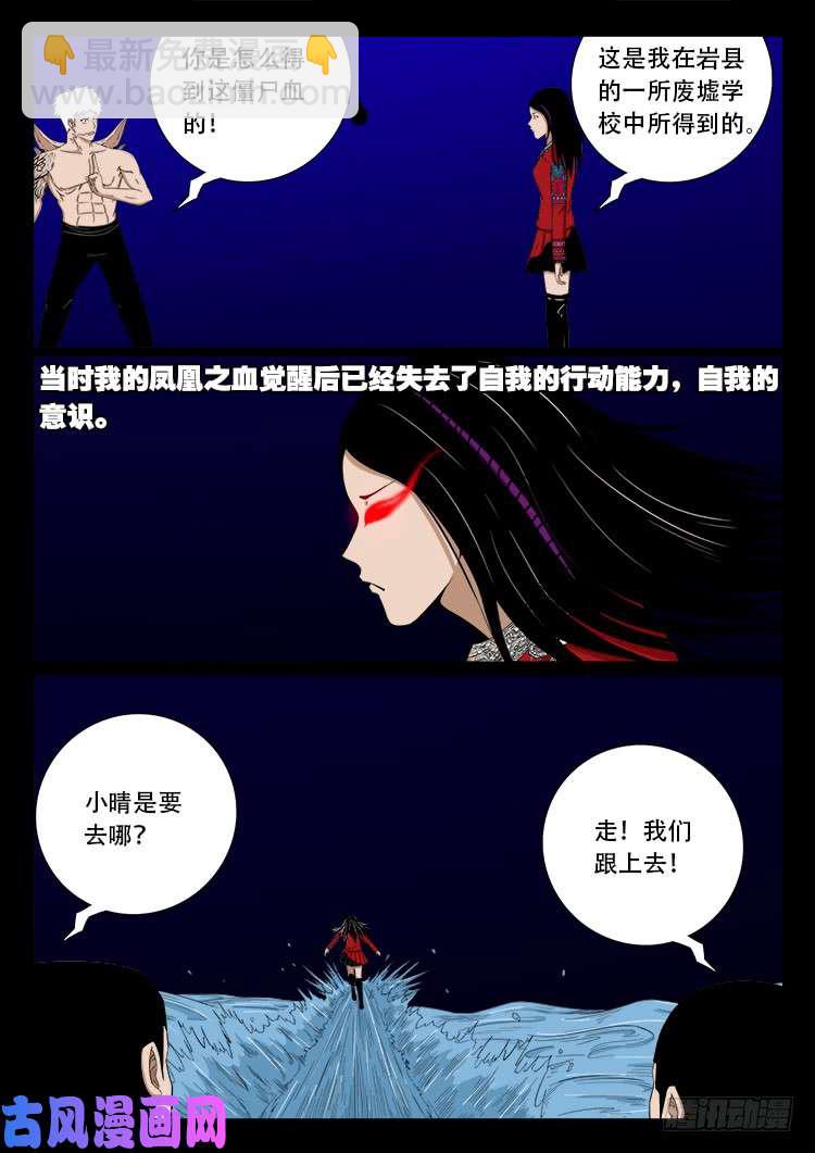 十八阴 0710